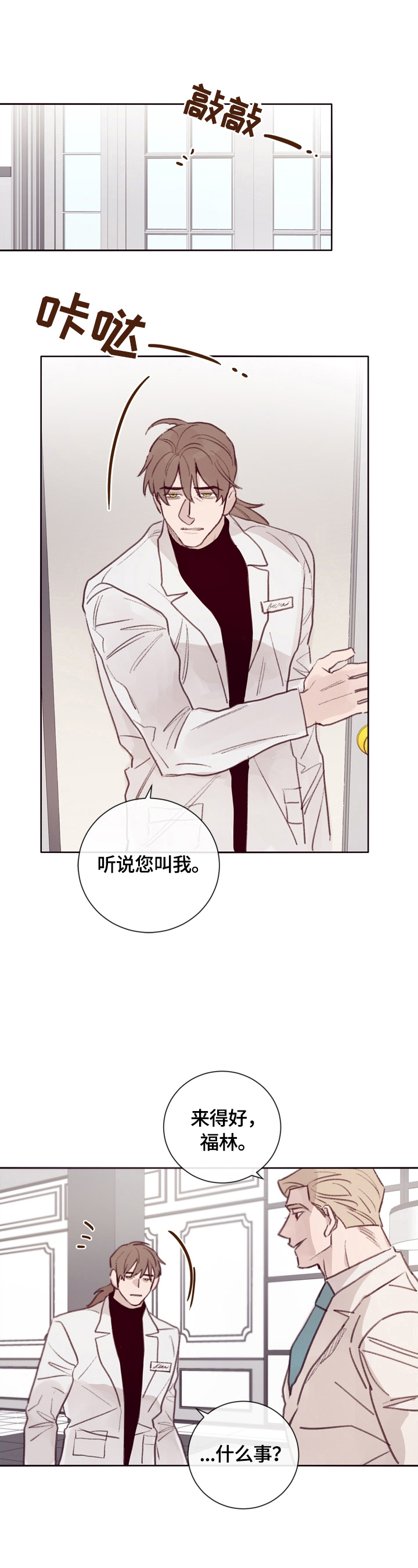 第9话：大厅集合预览分镜