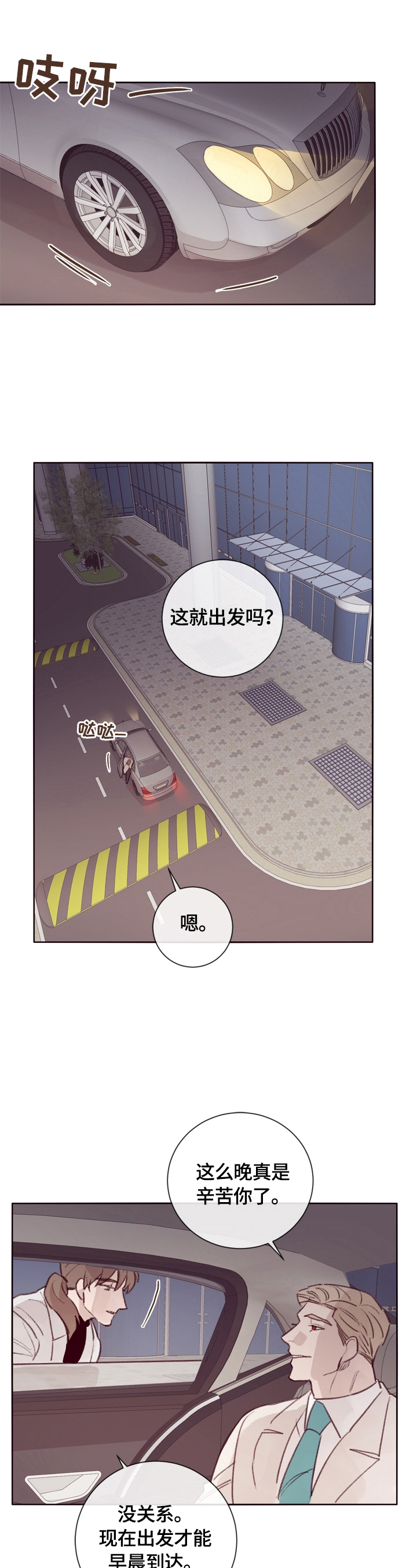 第12话：见老板预览分镜