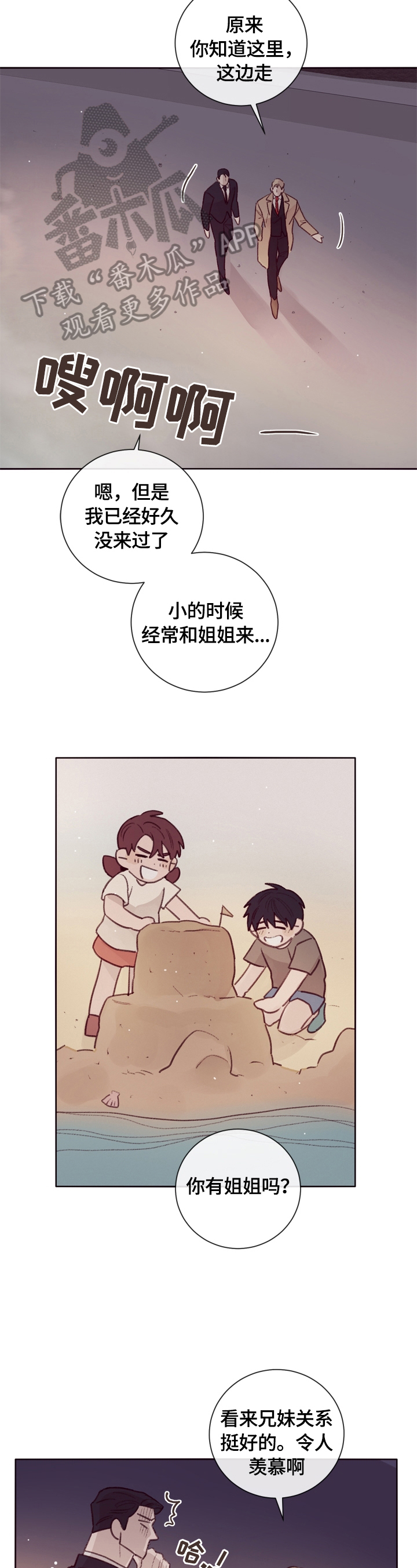 第16话：邀请预览分镜