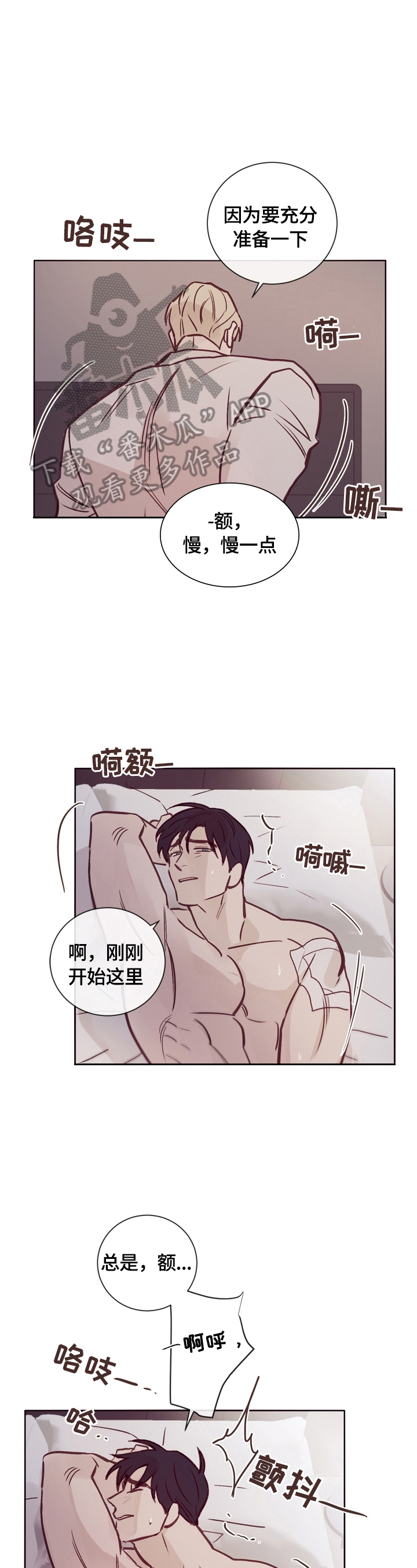 第18话：没关系预览分镜