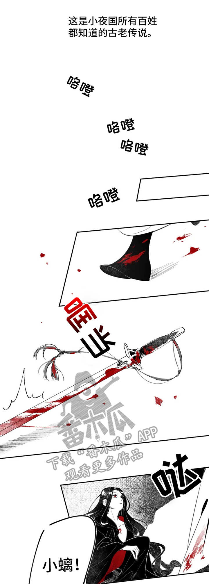 第2话：少年预览分镜