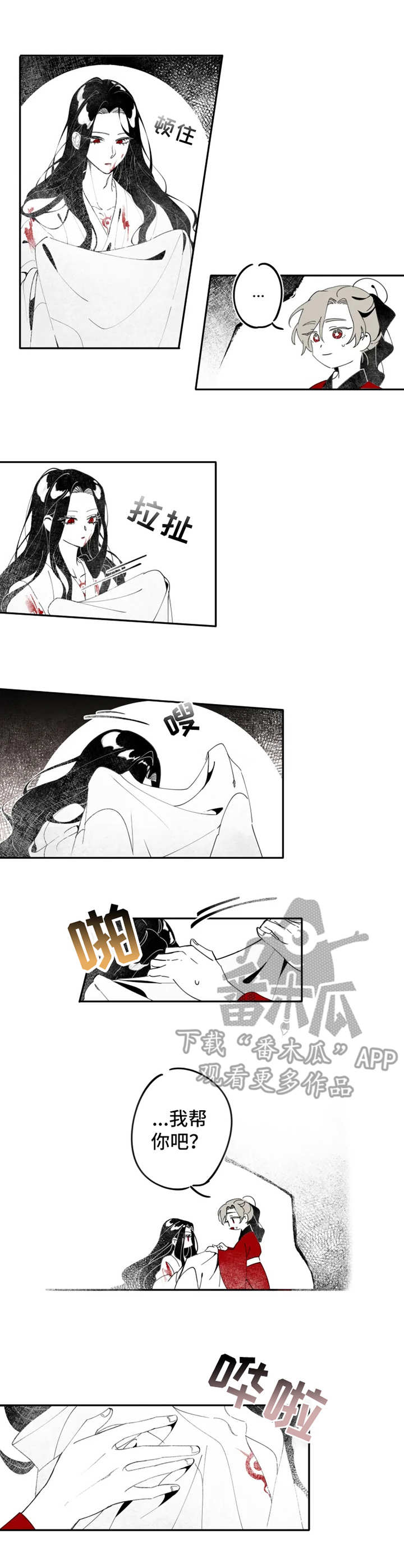 第4话：服侍预览分镜