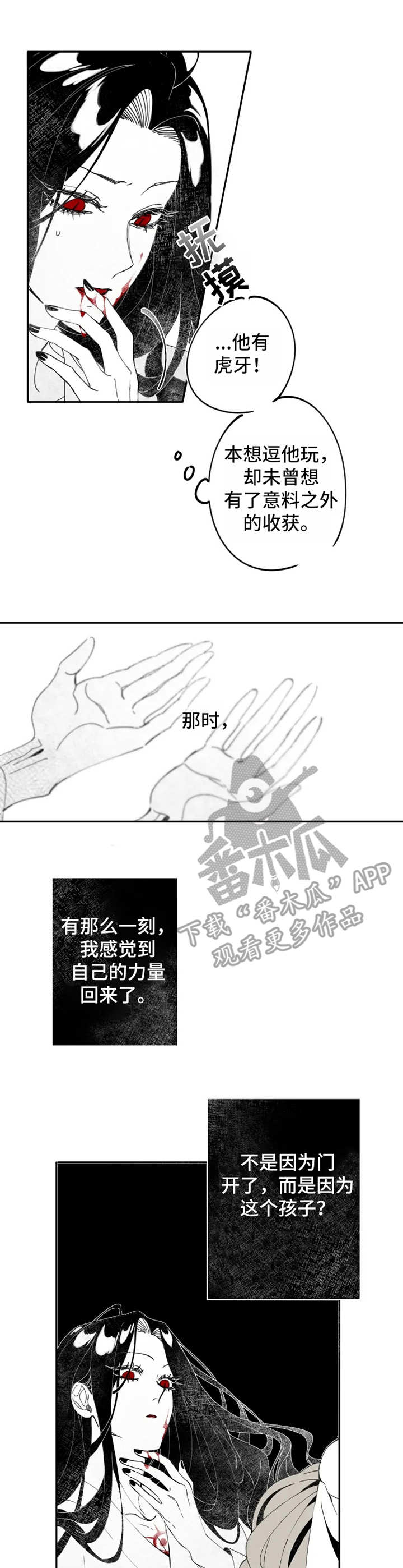 第5话：吸血预览分镜