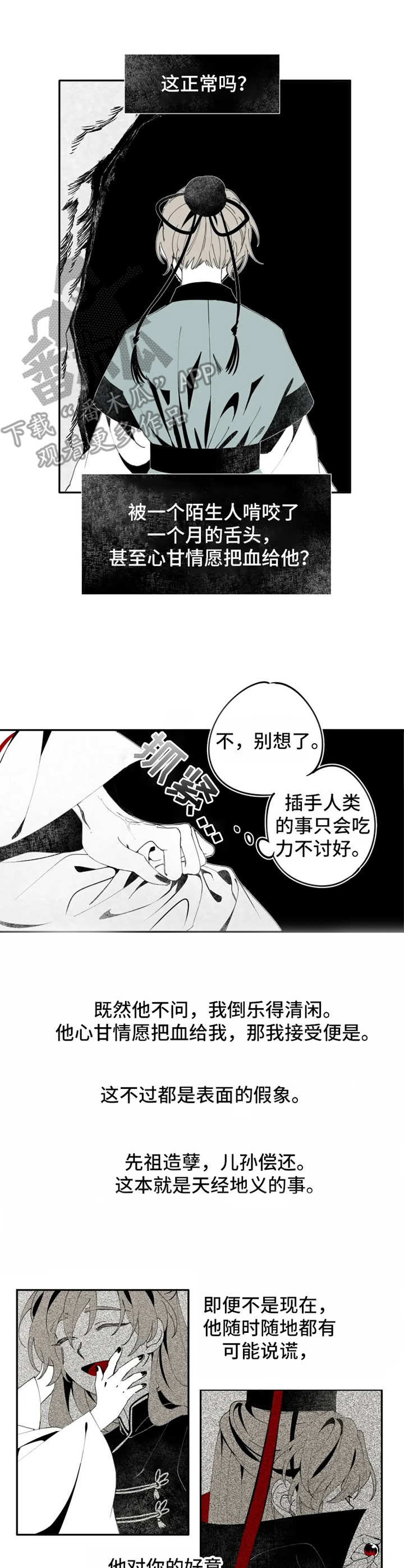 第8话：恢复预览分镜