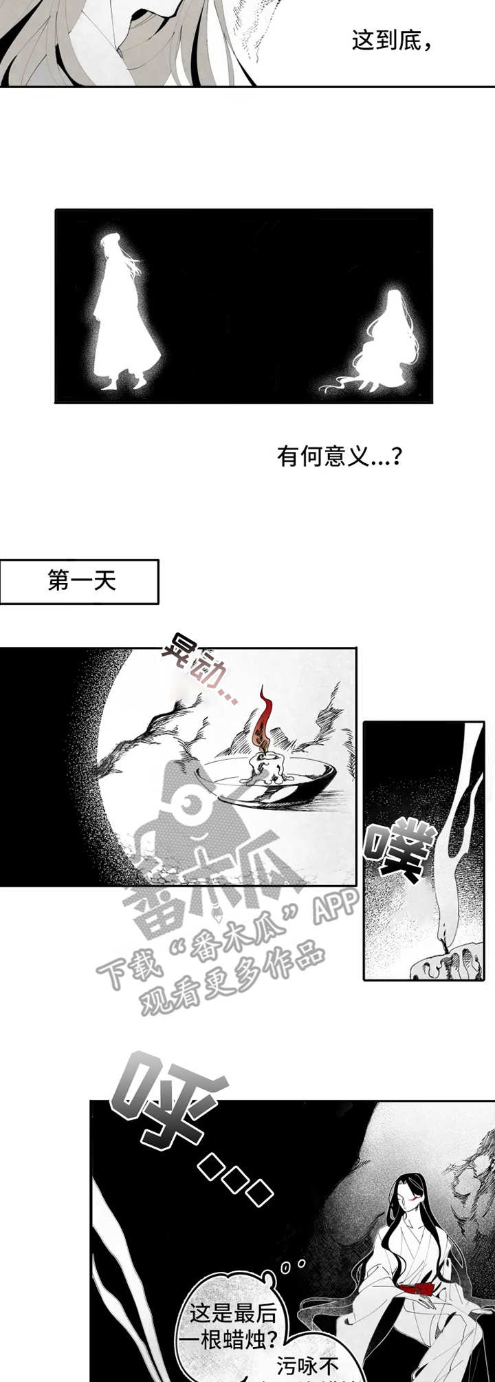 第10话：等待预览分镜