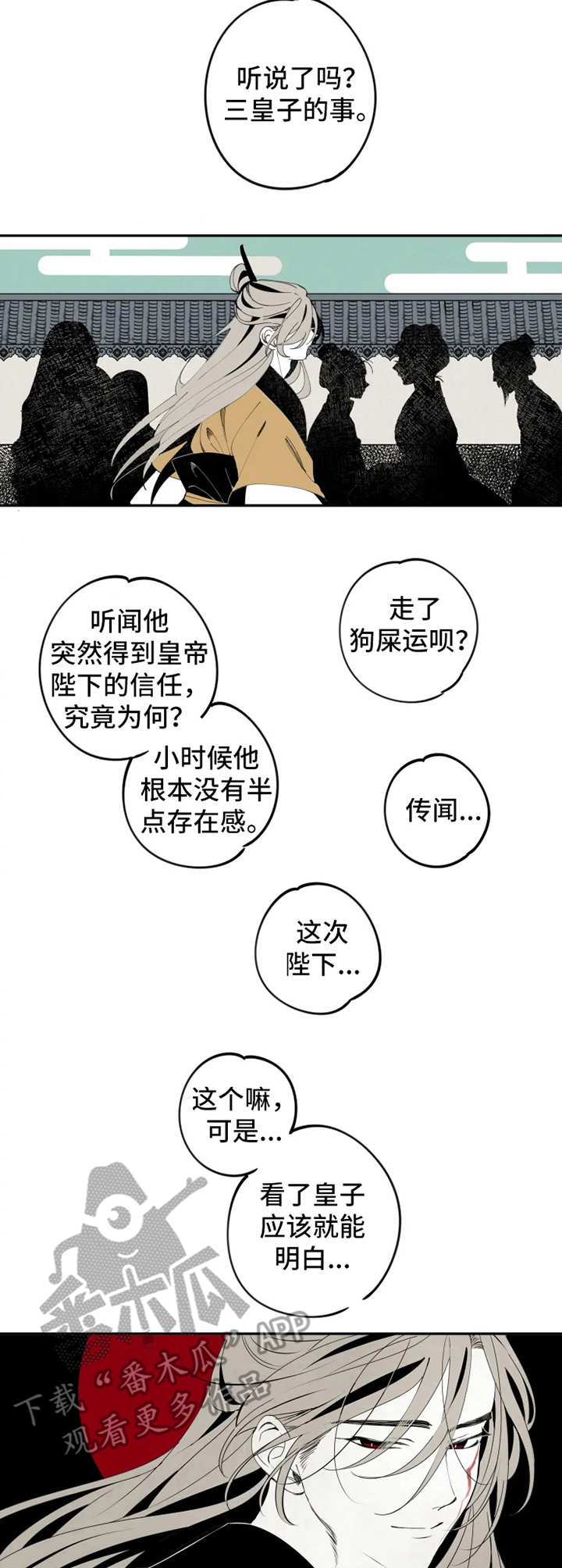第14话：求婚预览分镜