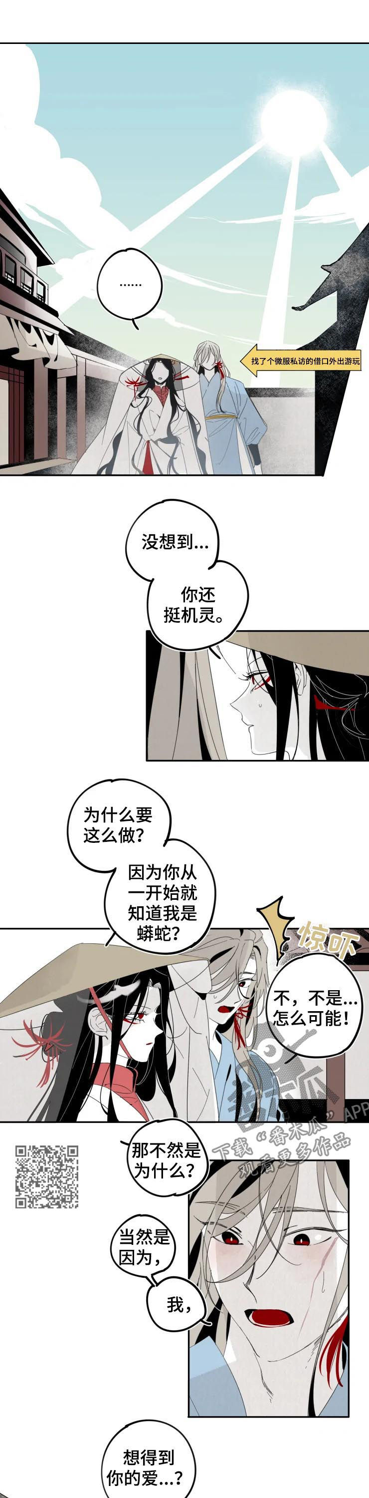 第18话：赏花预览分镜