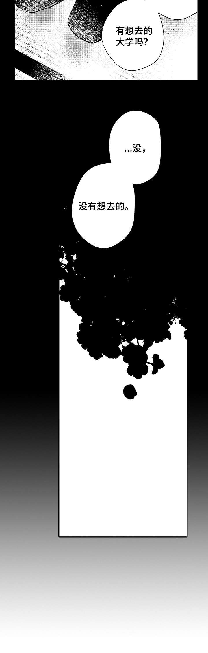 第3话：另一个人预览分镜