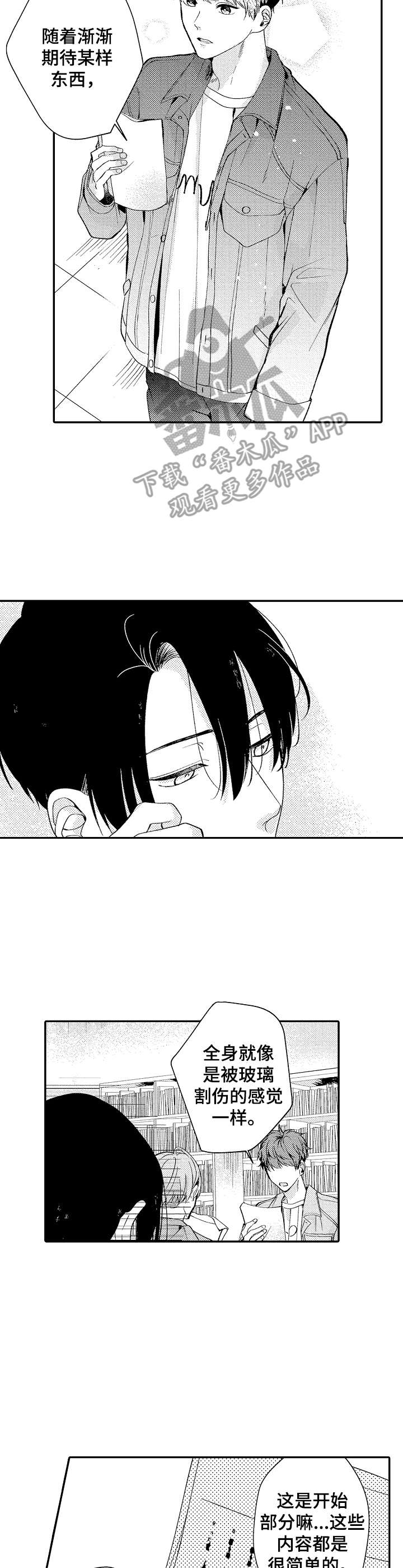 第4话：试戏预览分镜