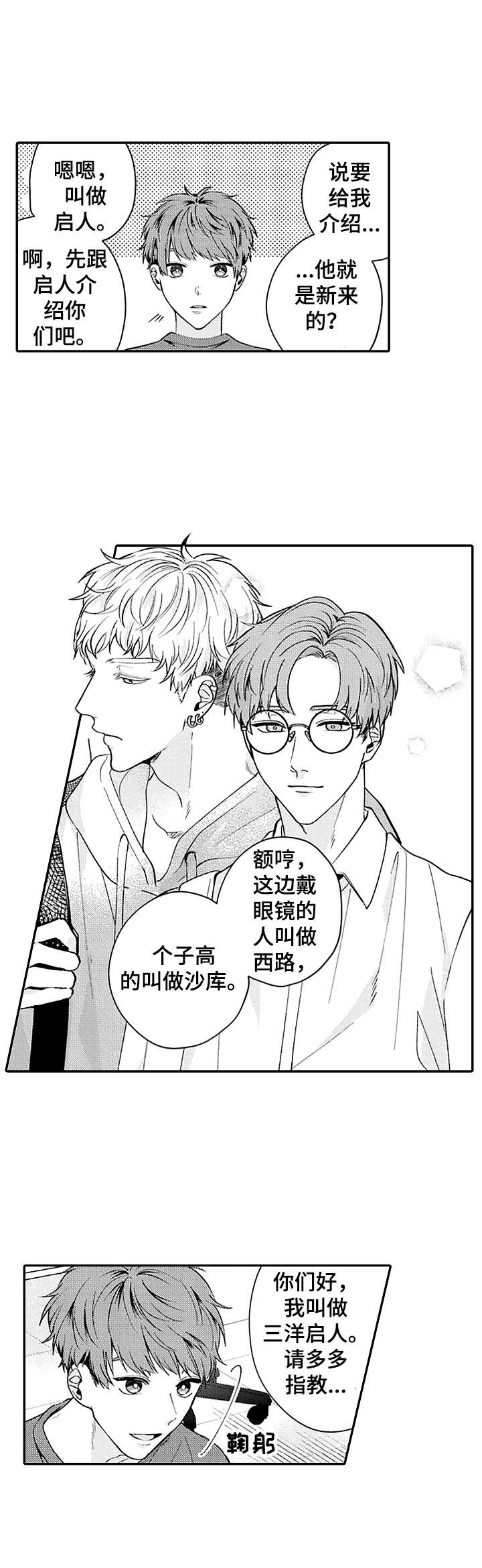 第6话：介绍预览分镜