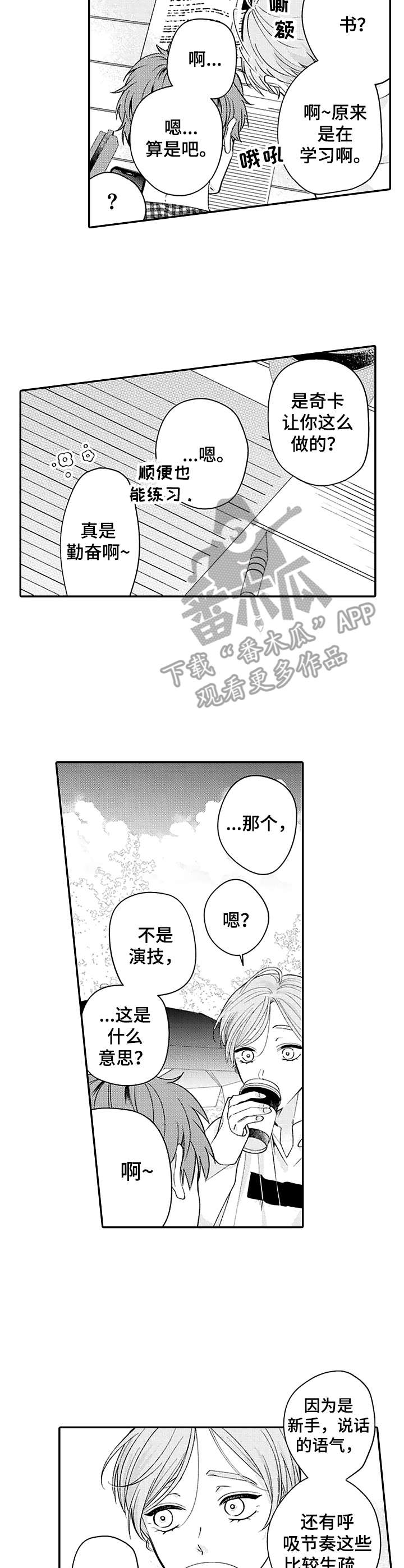 第8话：建议预览分镜