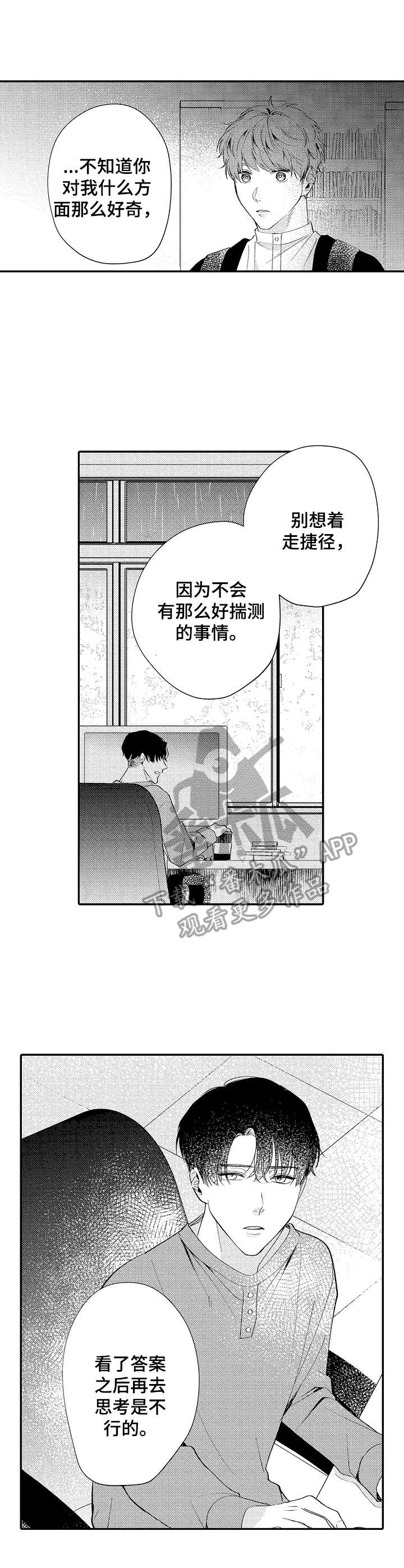第16话：随口一说预览分镜