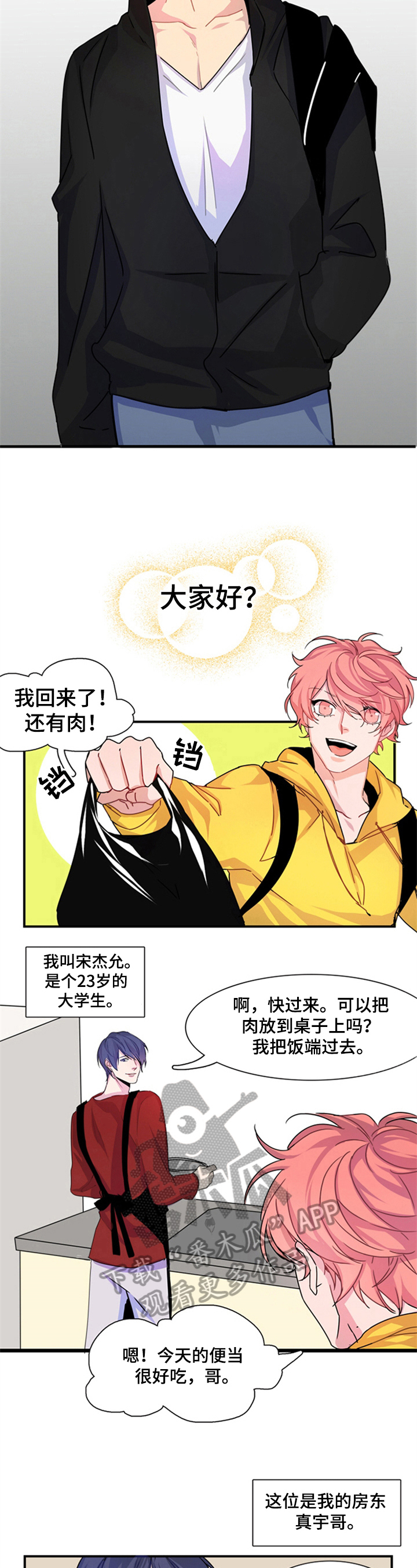 第5话：庆祝预览分镜