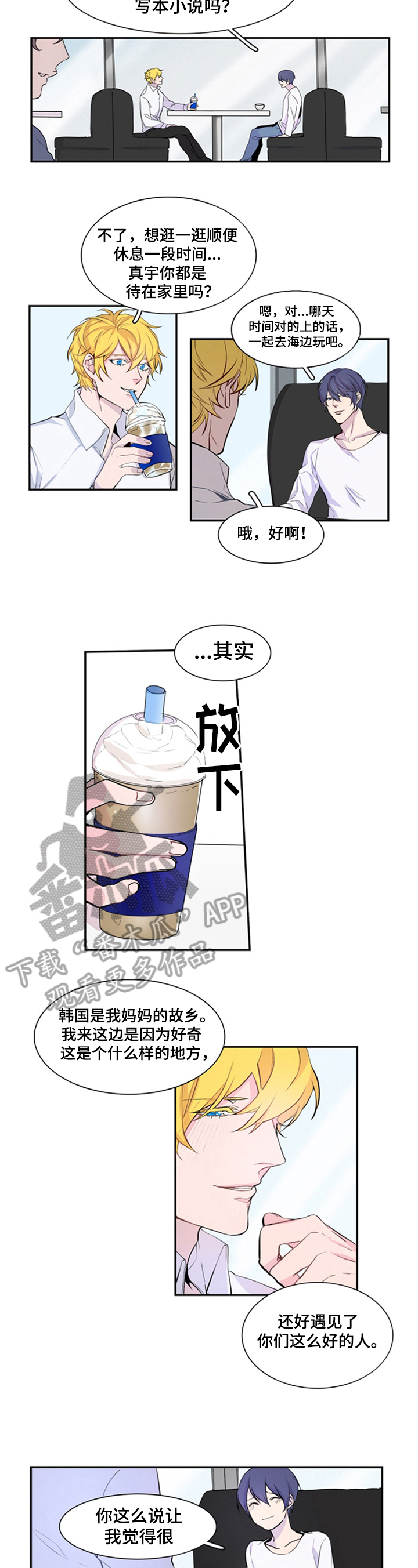 第10话：被搭讪预览分镜