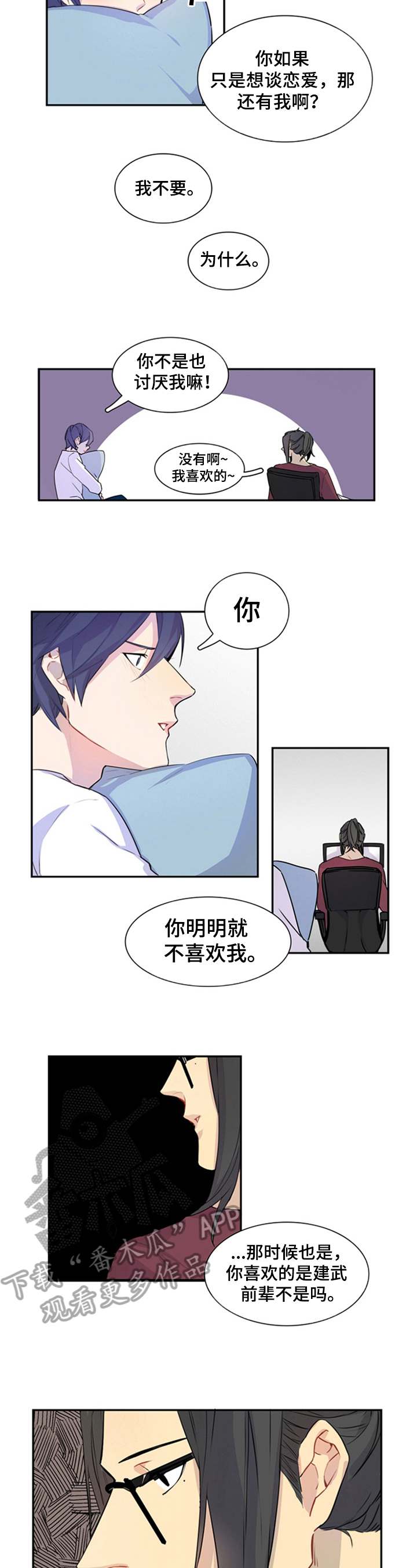第14话：梦预览分镜