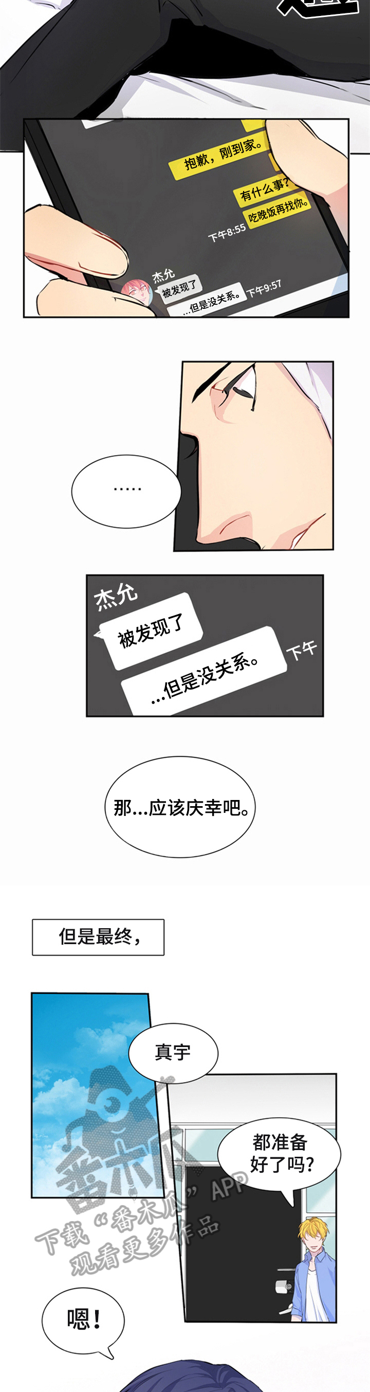 第18话：看电影预览分镜