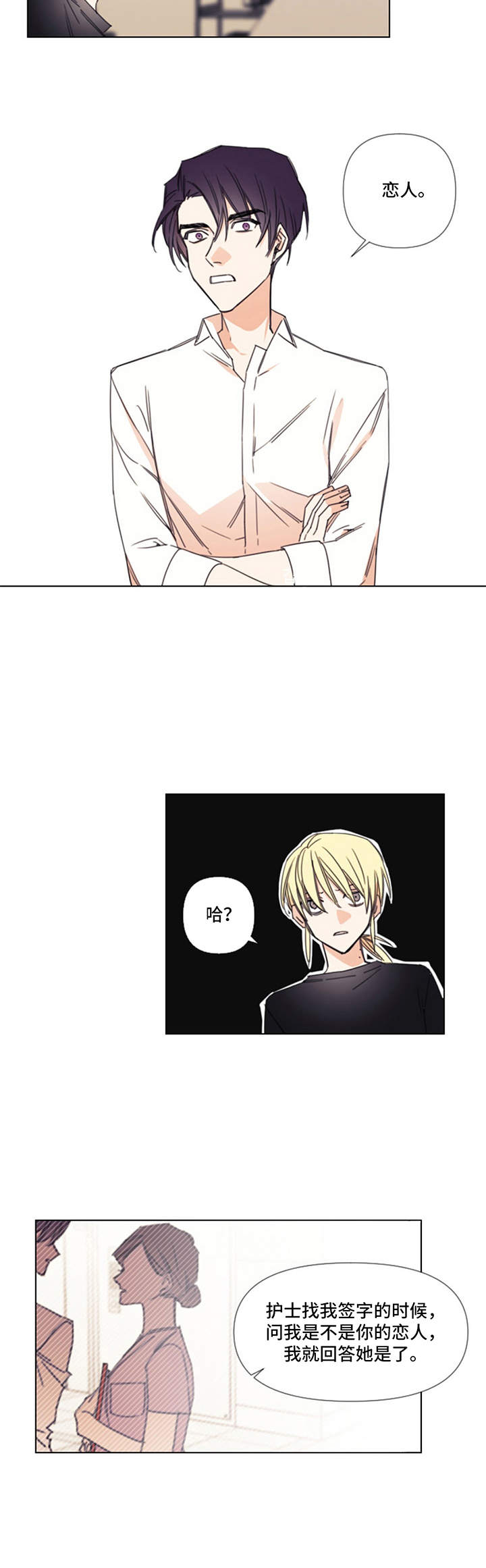 第5话：本人预览分镜