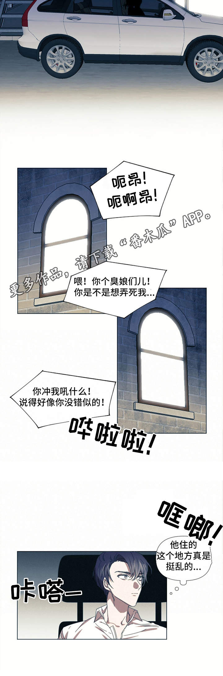 第8话：救赎预览分镜