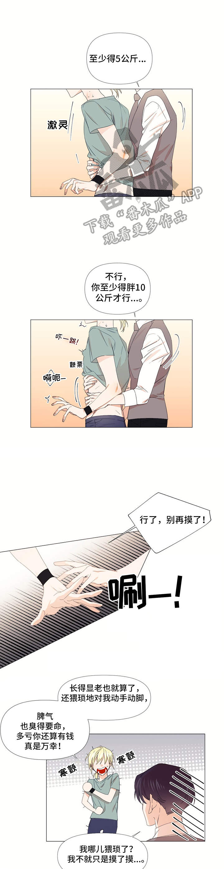 第13话：动手动脚预览分镜