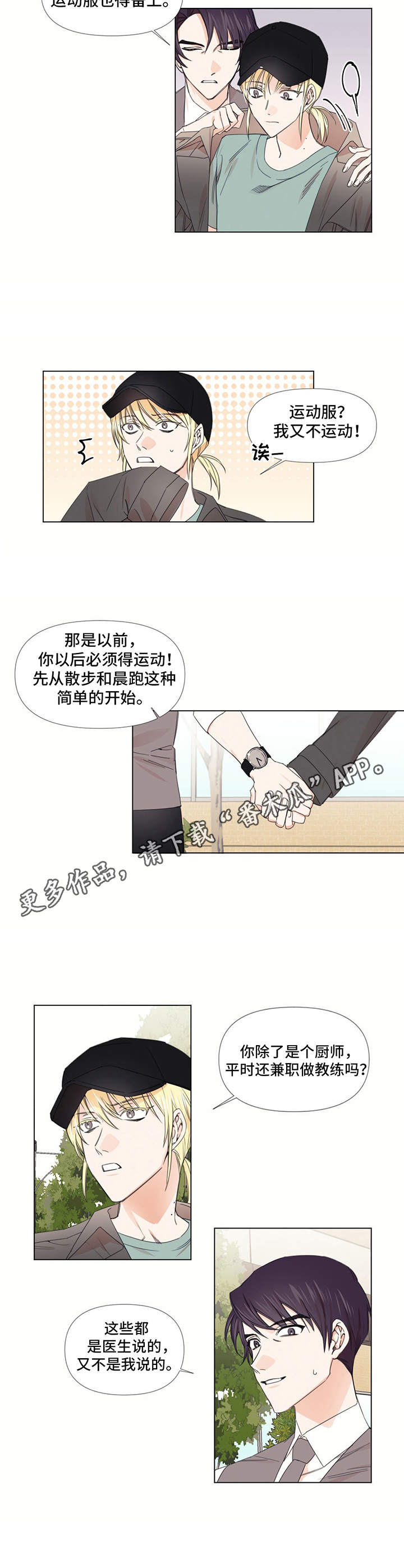 第17话：散步预览分镜