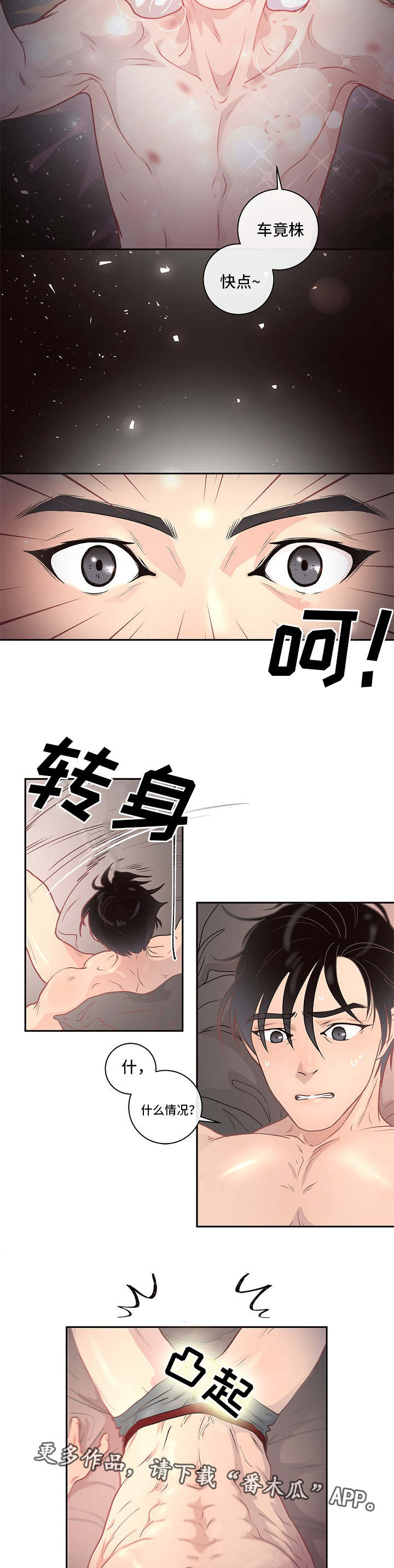 第7话：跟踪预览分镜