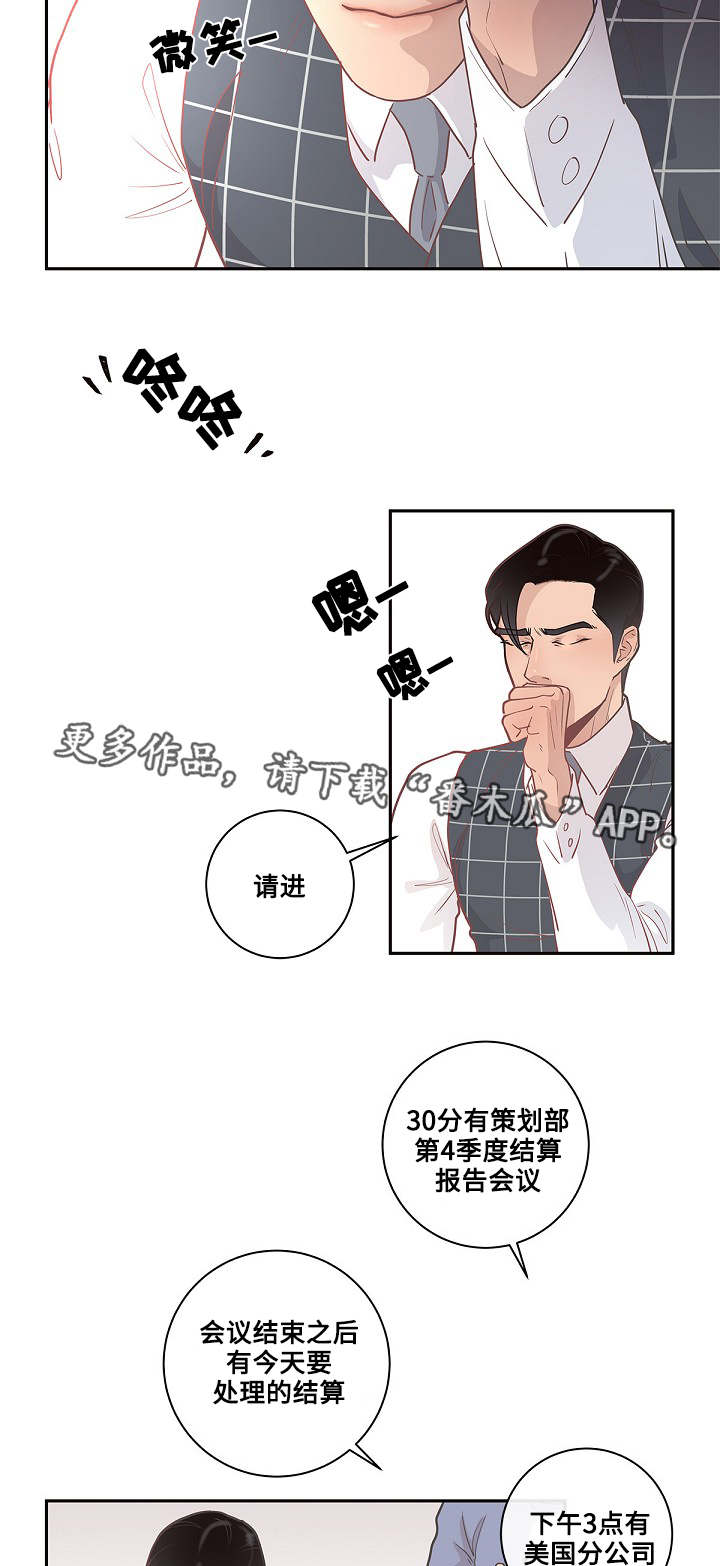第9话：欧米伽嘛预览分镜