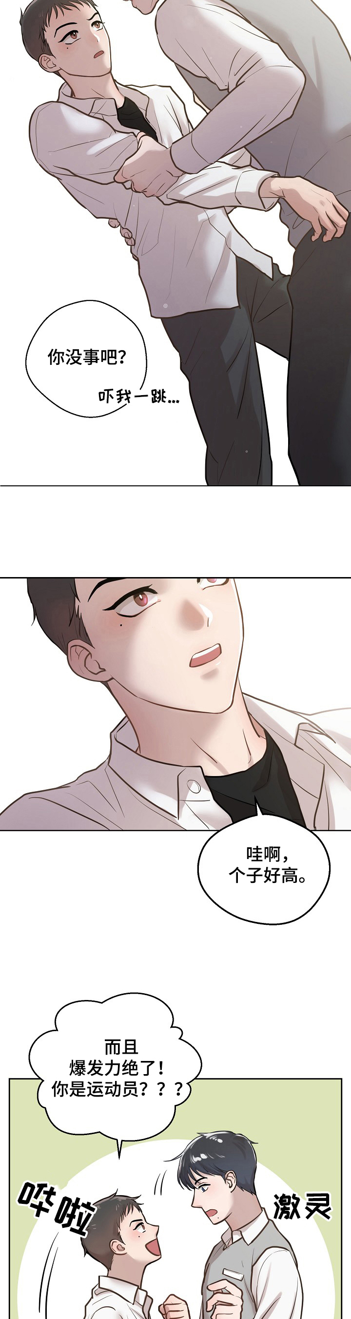 第3话：关注预览分镜