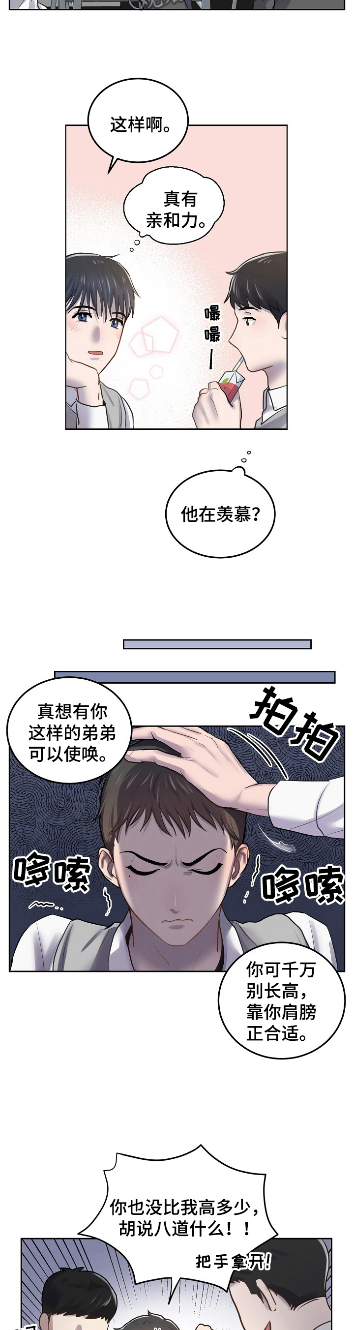 第4话：可爱预览分镜
