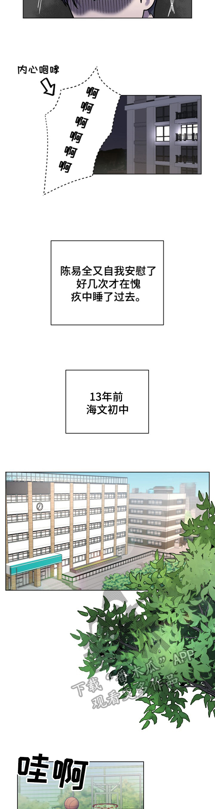 第12话：想长高预览分镜