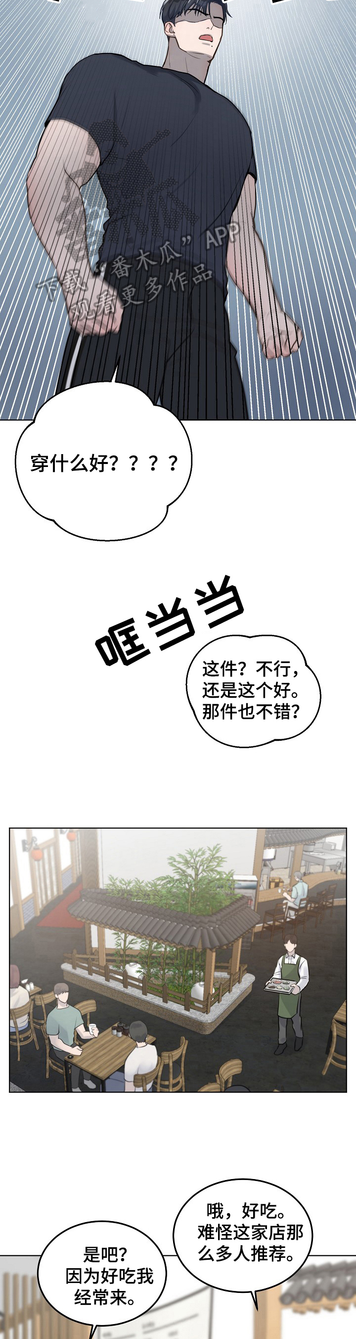 第15话：同学预览分镜