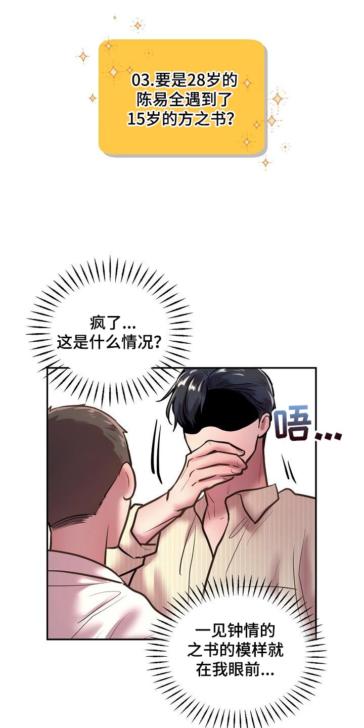 【番外】我会爱你一辈子(完结)