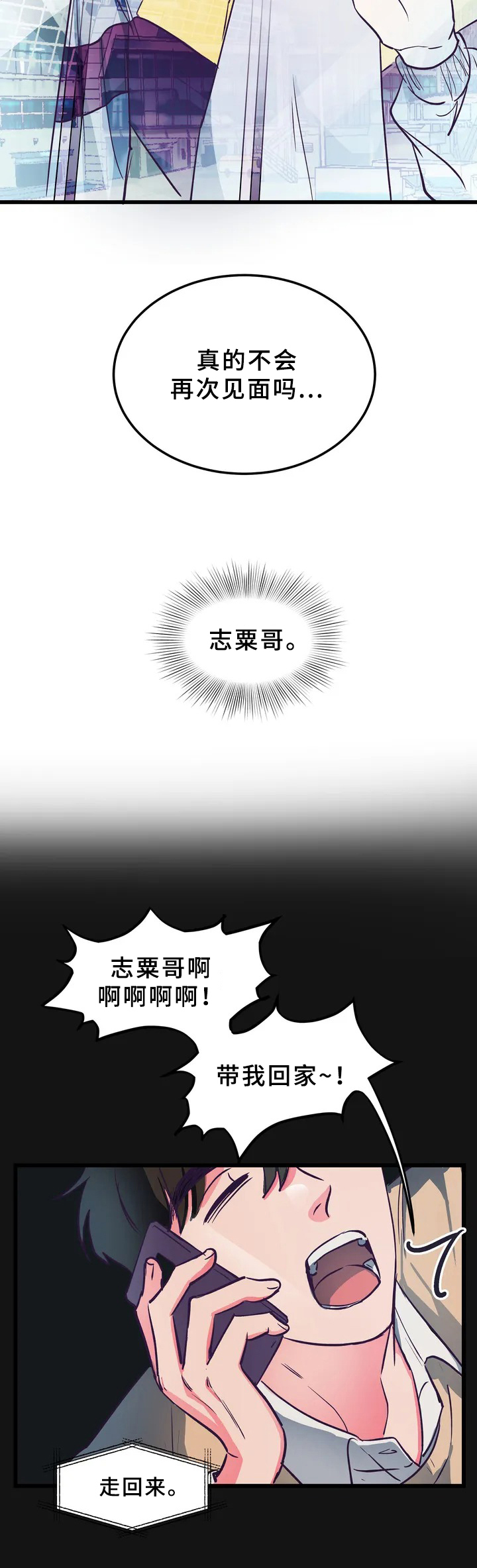 第1话：初见预览分镜