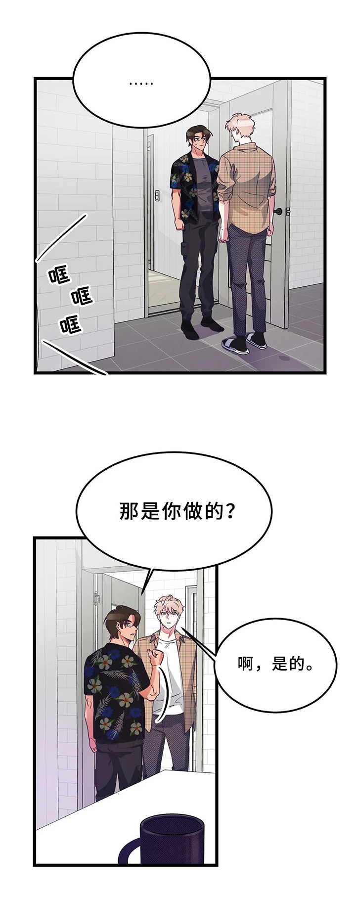 第6话：为难预览分镜
