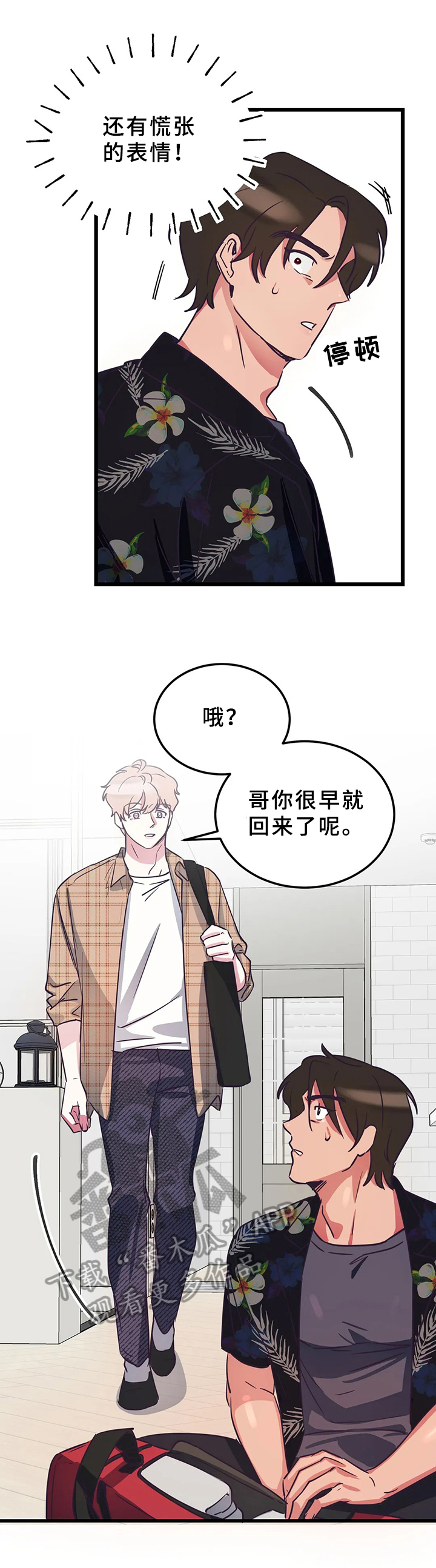 第8话：想搬走预览分镜