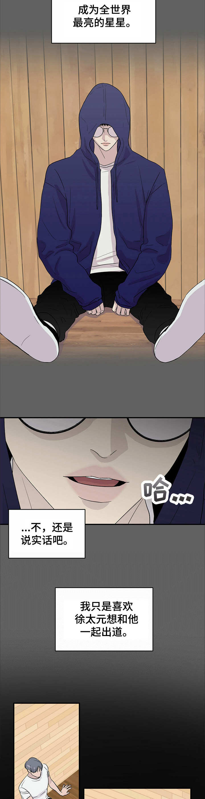 第1话：替罪羊预览分镜
