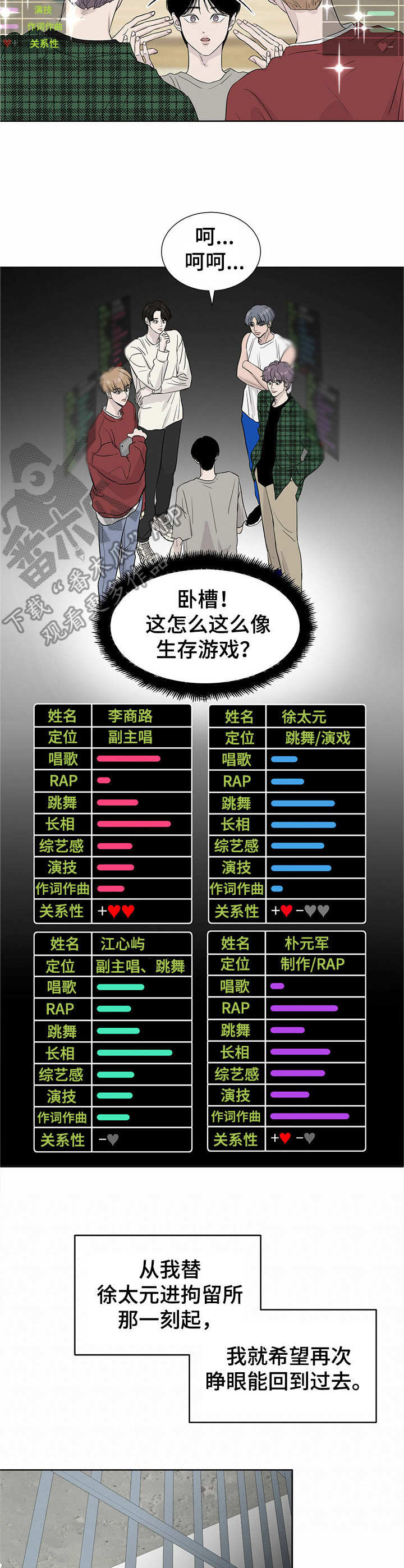 第3话：评价表预览分镜