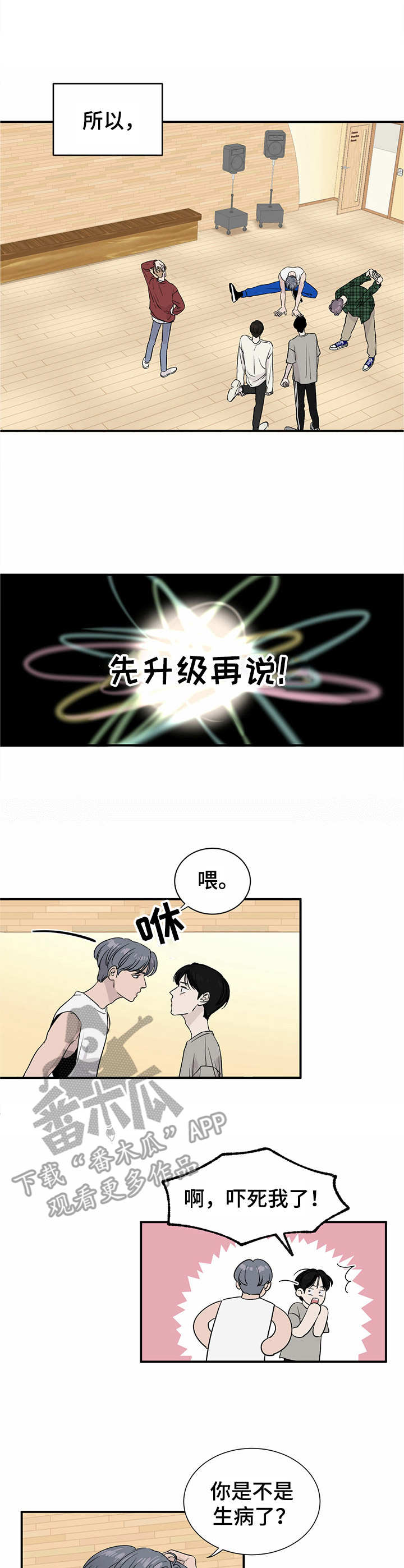 第4话：存款预览分镜