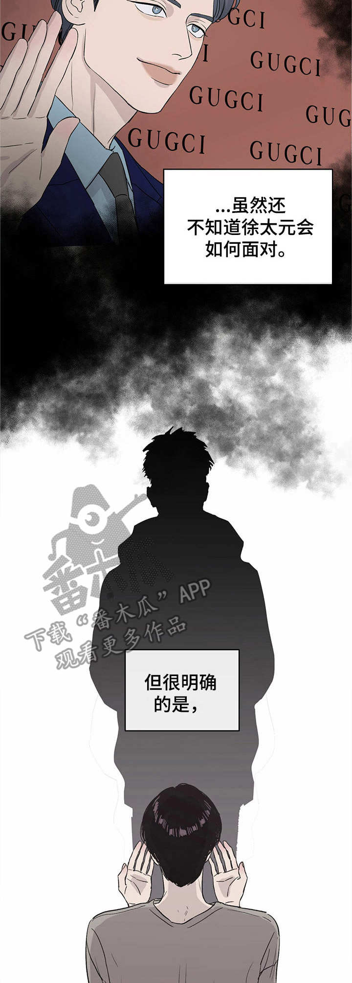 第5话：不真实预览分镜