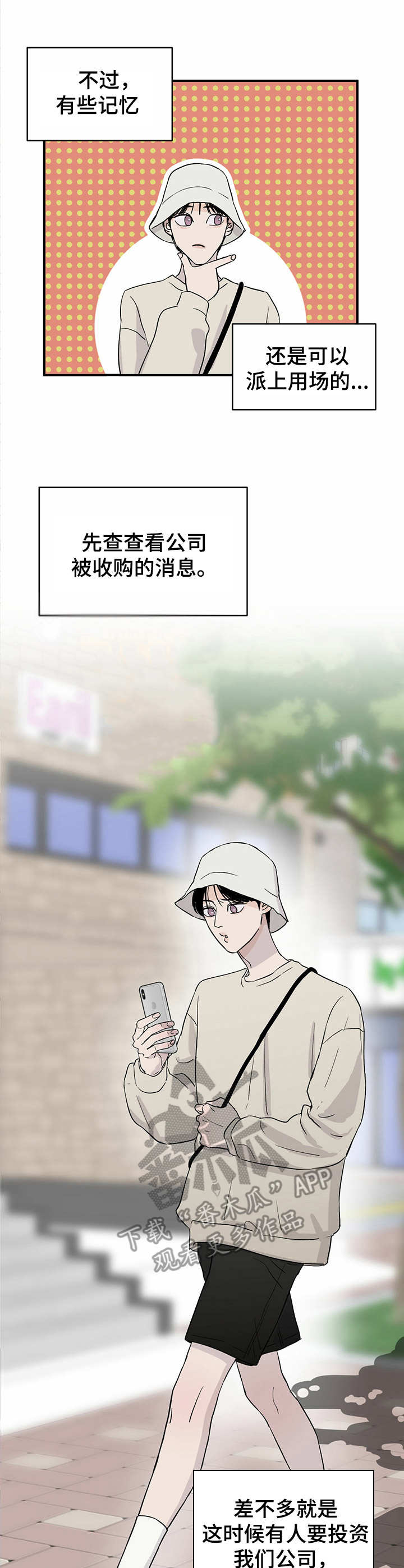 第6话：怪怪的预览分镜