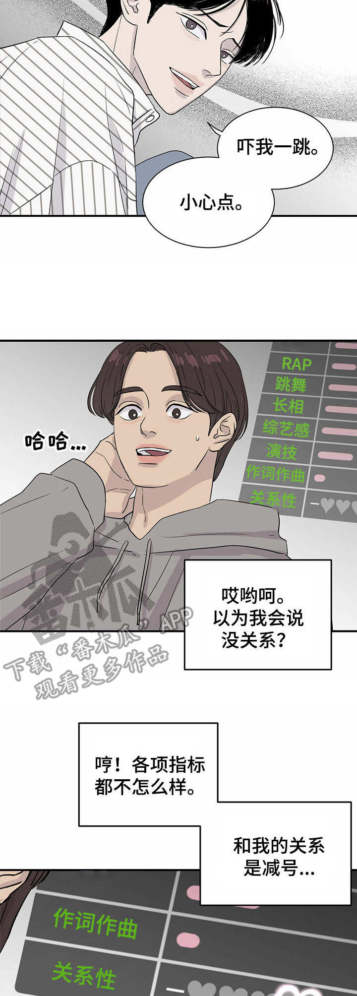第11话：威胁预览分镜
