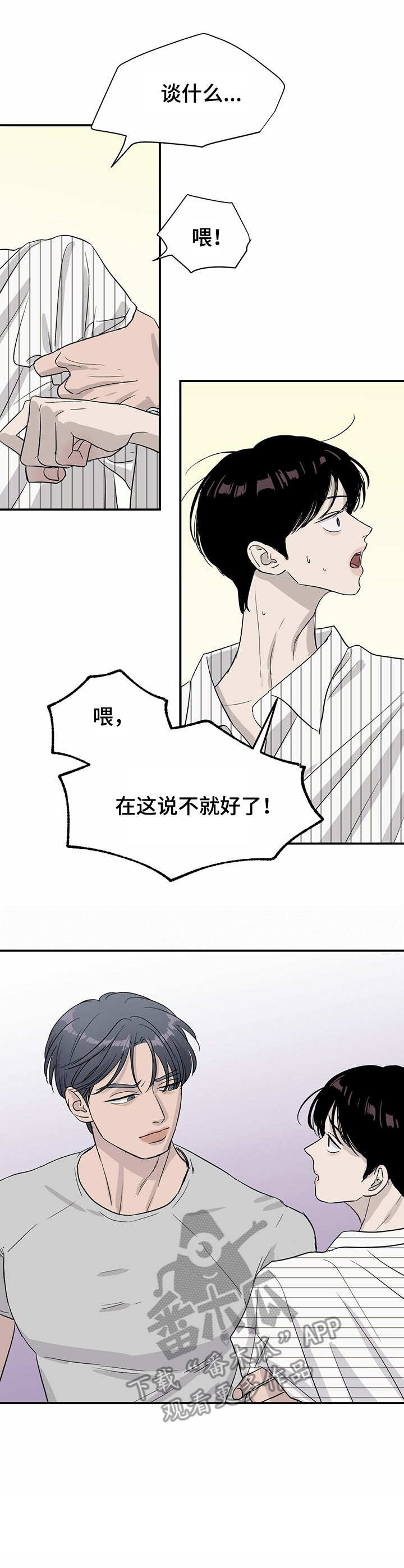 第12话：意外展开预览分镜
