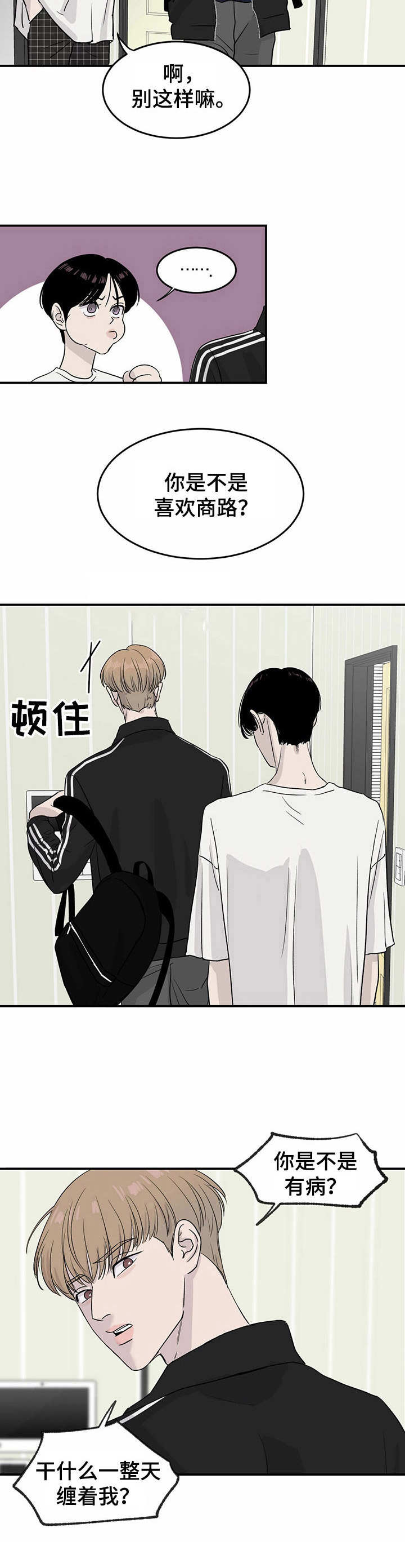 第15话：数值变化预览分镜