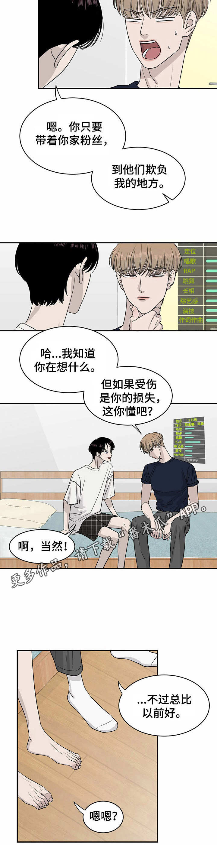 第16话：计划预览分镜