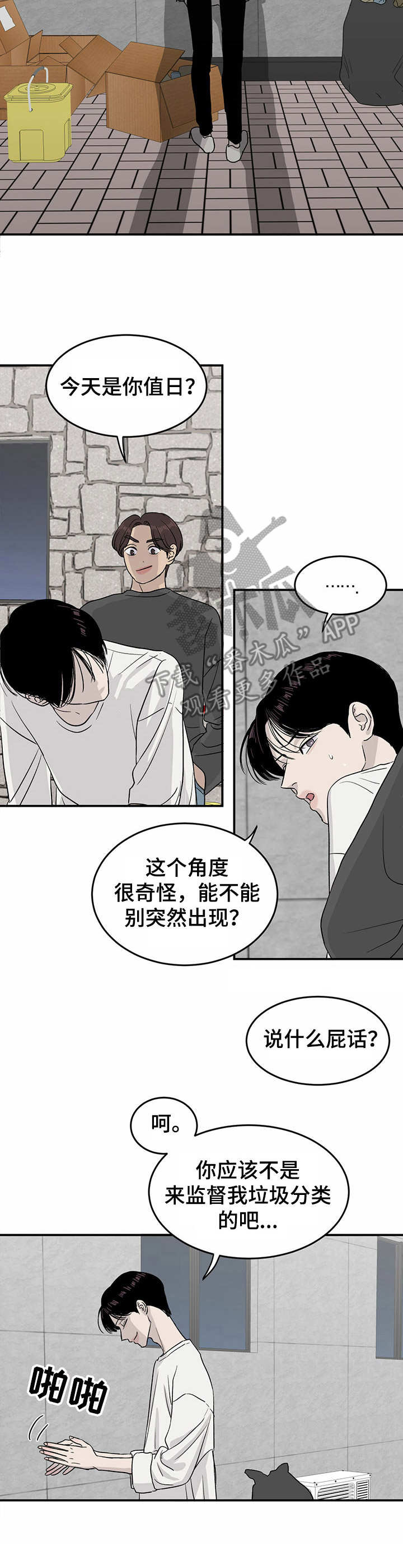 第18话：嘲讽预览分镜