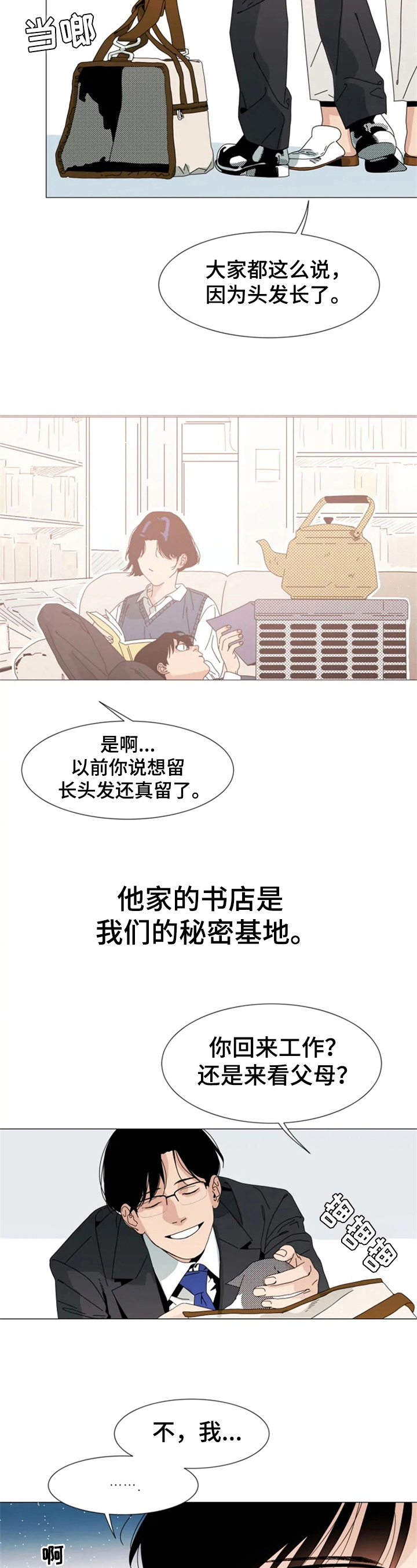 第3话：重逢预览分镜