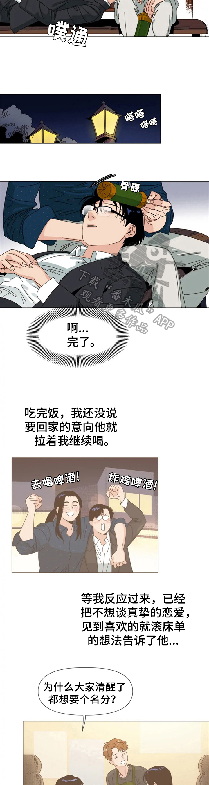 第5话：闲聊预览分镜
