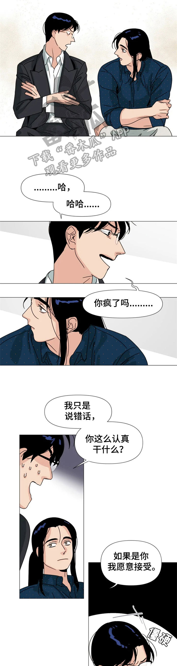 第6话：想念预览分镜