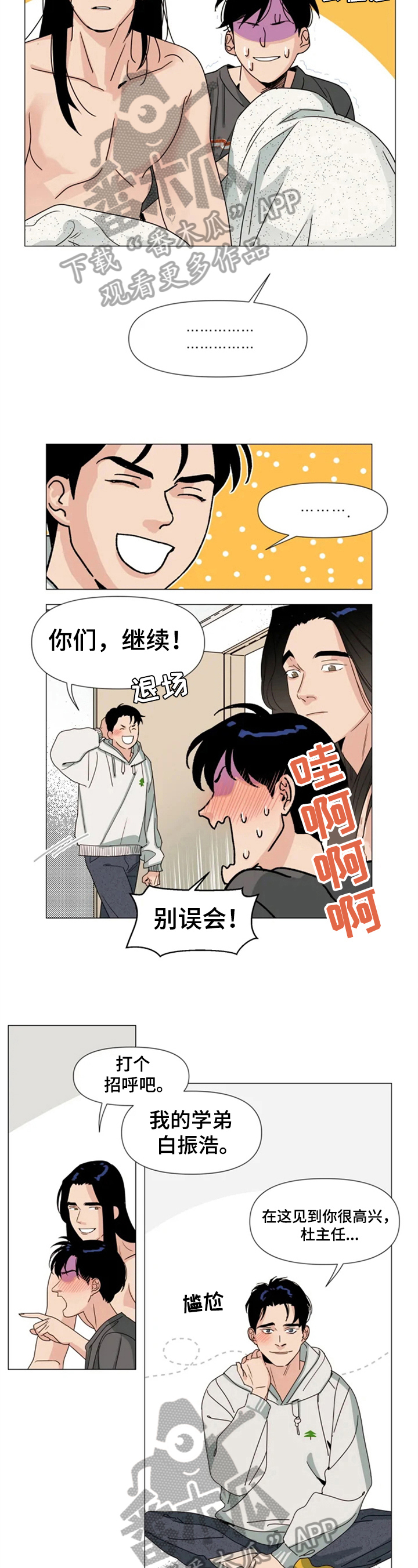 第7话：反省预览分镜