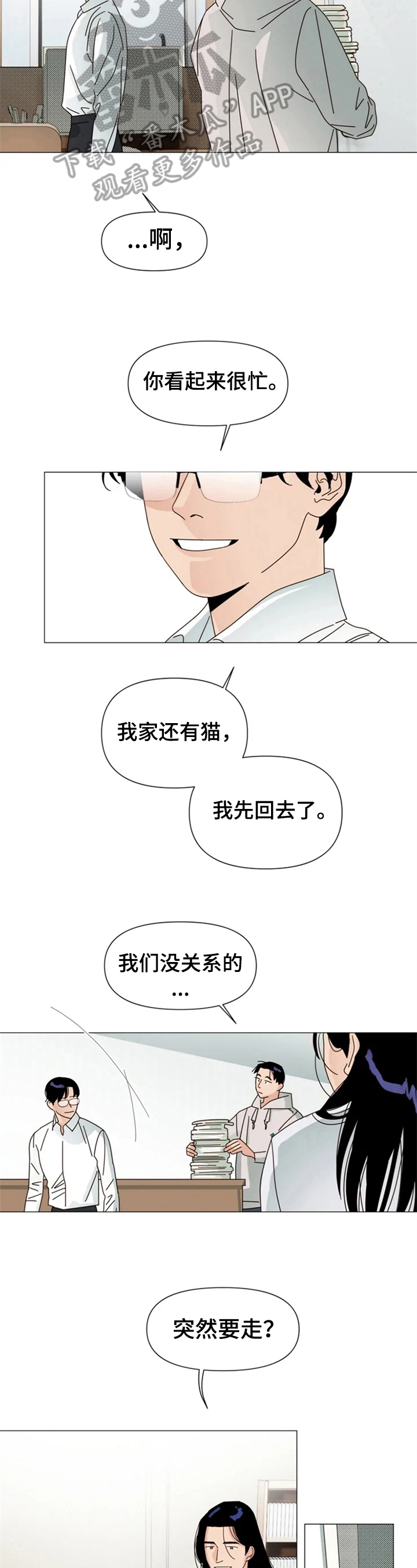 第9话：朋友预览分镜