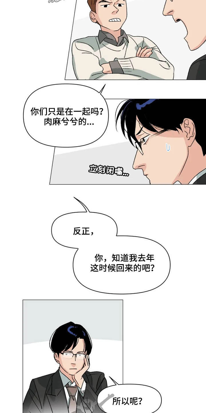 第14话：一辈子在一起预览分镜